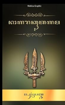 Paperback Negara Kertagama Jawa Script: Negara Kertagama in Javanese Script Book