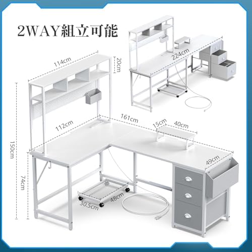 DOMICON L字デスク 幅169cm ホワイト