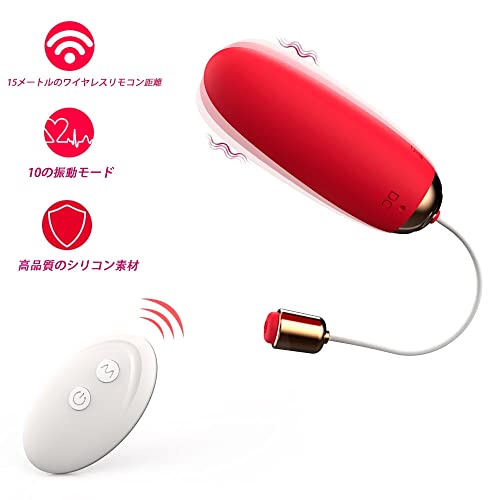 遠隔ローター 強い振動 遠隔操作 バイブ ローター 10 の動的周波数振動 ローター 女性用 人気ランキング USB充電、静音、防水、シリコン素材 (レッド) - 画像2