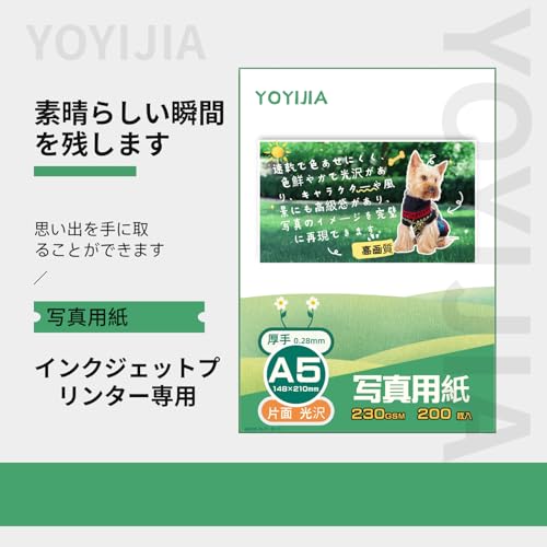 YOYIJIA 写真用紙 A5 200枚