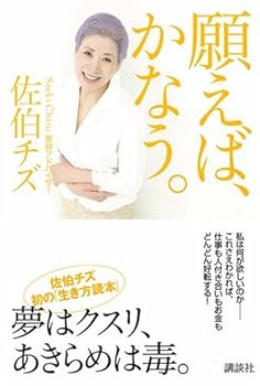 Tankobon Hardcover If Negae, come true. (Utility BOOK Kodansha) (2006) ISBN: 4062742322 [Japanese Import] [Japanese] Book