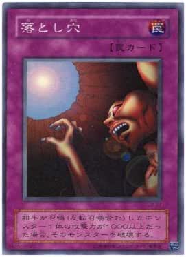 Amazon Co Jp 遊戯王カード 落とし穴 ｌｂ ５７ スーパーレア ホビー