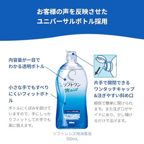 ロートコンタクトケア C3ソフトワンモイスト 500mL × 3個パック の商品画像 3