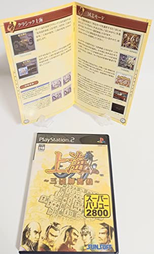 上海 ～三国牌闘儀～の関連画像4