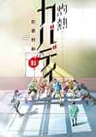 灼熱カバディ 31巻 全巻セット 灼熱カバディ コミック 全31巻セット | 武蔵野創 |本 | 通販 | Amazon