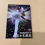 佐々木朗希 スターカード 千葉ロッテマリーンズ MARINES 17 プロ野球チップ 2023