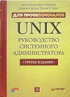 UNIX: rukovodstvo sistemnogo administratora. Dlya professionalov 5318007546 Book Cover