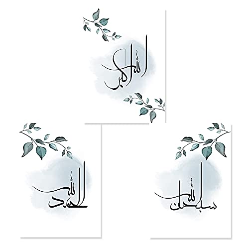 Poster calligraphie islamique 50x70cm bleu art mural moderne sans cadre