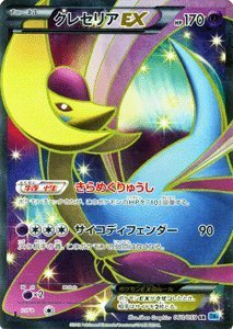 Amazon.co.jp: ポケモンカード BW6【クレセリアEX】【SRキラ】 PMBW6 