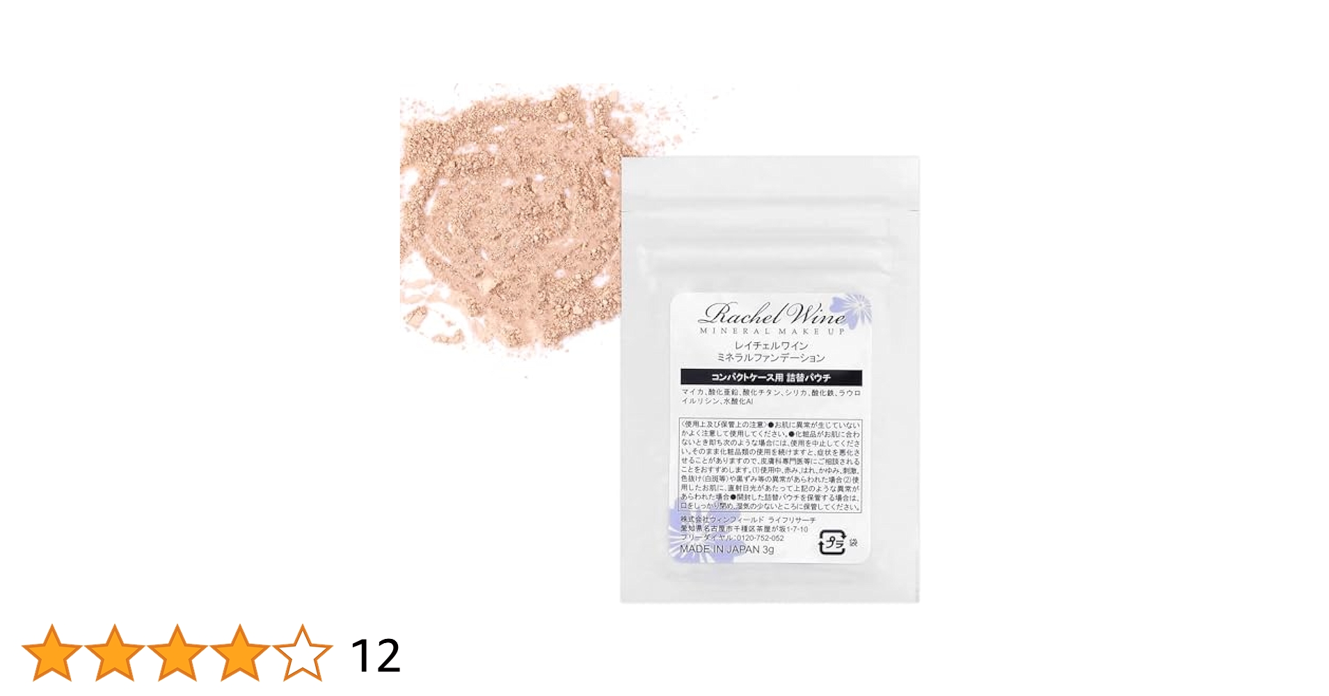 パーリーデュー　ファンデ　コンパクトケース　ポーチ　パフ パーリーデュー 薬用美白リンクルリフトファンデーションα専用