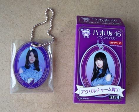 乃木坂46 ワンコインくじ アクリルチャーム Amazon.co.jp: 乃木坂46 セブンイレブン ワンコインくじ
