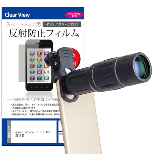 ���f�B�A�J�o�[�}�[�P�b�g Apple iPhone 16 Pro Max 6.9�C���` �݊��i �]�� �����Y �N���b�v�� 1�W�{ �� ���˖h�~ �t���ی�t�B���� �Z�b�g