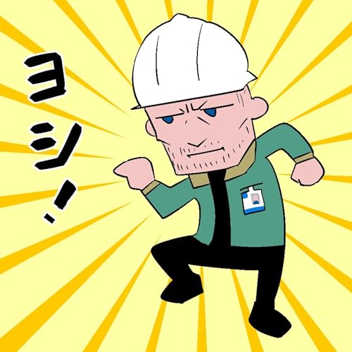 #231『ワーキングマン』の感想をふたりでダラダラ喋ったやつ