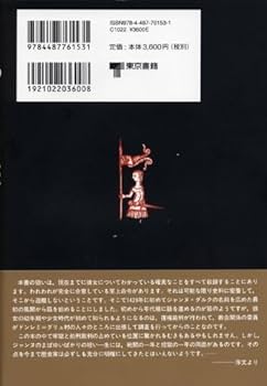 ジャンヌ・ダルク | レジーヌ ペルヌー, マリ=ヴェロニック