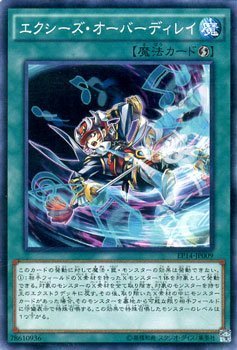 遊戯王 エクストラ（verエクシーズ） Amazon.co.jp: エクシーズ・オーバーディレイ 遊戯王 ナイツ・オブ