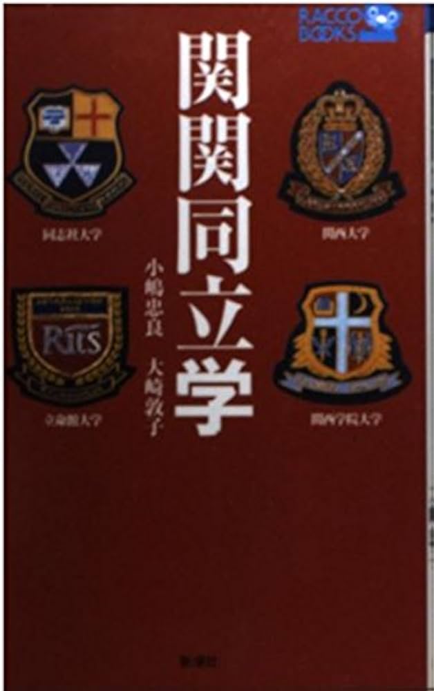 赤本18冊 関西大 関学 近大 法政 専修 静岡県大 國學院 甲南 バラ売り可 赤本18冊 関西大 関学 近大 法政 専修 静岡県大 國學院 甲南 バラ