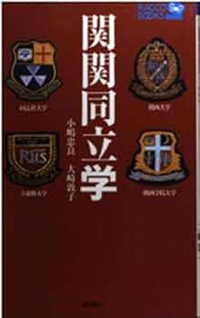 未記入！関関同立小　全て合格　入試直前講習会　プリント集 未記入！関関同立小 全て合格 入試直前講習会 プリント集 未