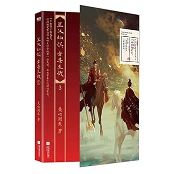 Paperback Love Like The Galaxy 3 (Chinese Edition) [Chinese] Book