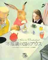 不思議の国のアリス♥️ハットに吸い込まれちゃうアリス♥️ 41WUX47GyDL._AC_SY200_QL15_.jpg
