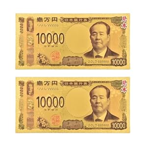 雑貨の国のアリス 金色の壱萬円札 2枚 セット お札 新札 1万円 1億円 黄金 一万円 金 gold 開運 金運 幸運 運勢アップ ギフト 贈り物 景品 (Bタイプ1万円2枚)