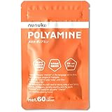 nunuka ポリアミン 300mg×60粒 スペルミン、スペルミジン含有量を比べてください
