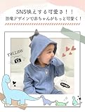 [MarineBlue] マリンブルー ロンパース 長袖 男の子 女の子 前開き 赤ちゃん 新生児 恐竜 着ぐるみ カバーオール コットン 80 ブルー の画像4