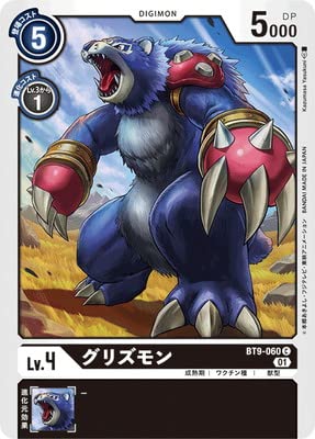 デジモンカード　グリズモン　一枚300円 Amazon.co.jp: デジモンカードゲーム BT9-060 グリズモン C : おもちゃ