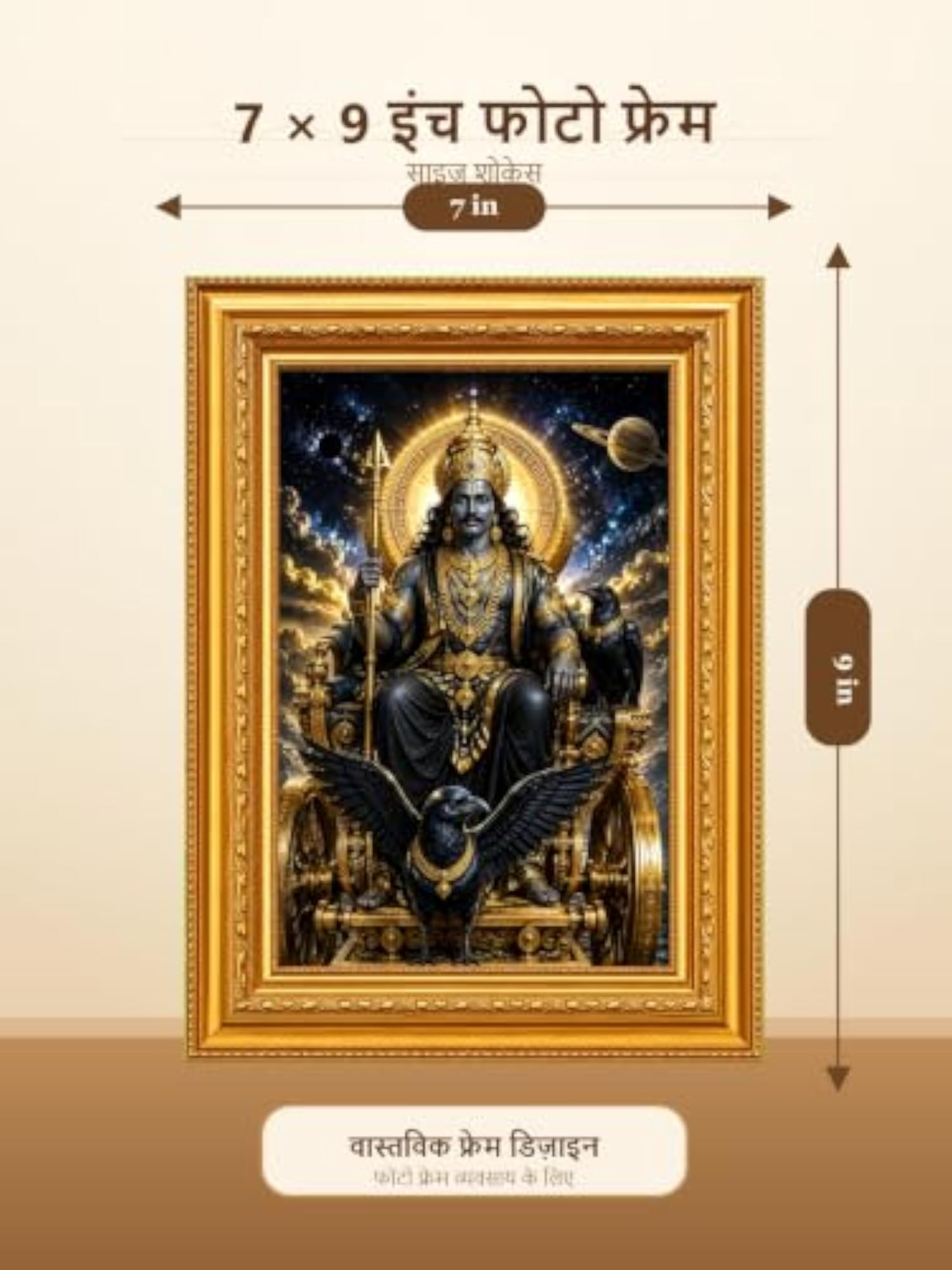 SaniDev Photo - Medium Size (7x9 Inch)