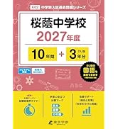 実力判定テスト10 【理科 偏差値65】 [中学理科 高校受験向け](高校