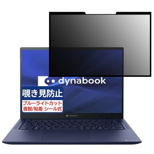 dynabook R9 (2024�N�t���f��) 14�C���` 16:10 �Ή� �S�� ���E�� �`�����h�~�t�B���� �v���C�o�V�[�t�B���^�[ �u���[���C�g�J�b�g ���˖h�~ �p�\�R�� PC ���j�^�[ �t���ی� �ی�V�[�g