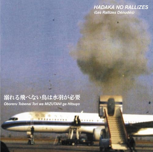 Flightless Bird Needs Water Wings, Vol. 1