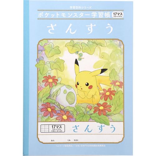 Amazon.co.jp: ショウワノート ポケモンさんすう17マス PL-2-2L