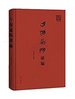 藏種於民：全球保種時代來臨！一顆種子，對抗極端氣候、基改風險，打造我們的永續餐桌 9869141595 Book Cover