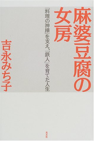 Amazon.co.jp: 吉永 みち子: 本、バイオグラフィー、最新アップデート