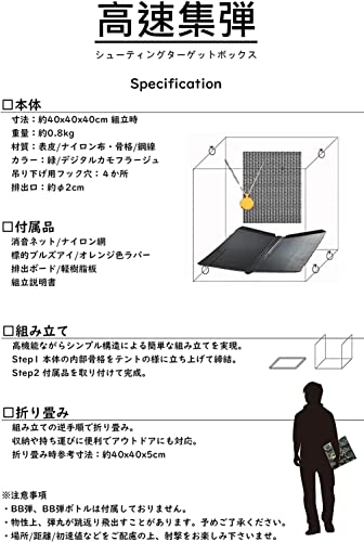 【射撃の極】 シューティング ターゲット エアガン 的 標的 