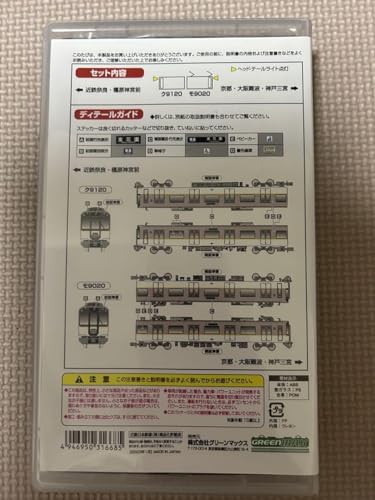 Green Max Kintetsu 9020 precision nipponne pour collectionneur N