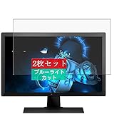 2枚 Sukix ブルーライトカット フィルム 、 BenQ 24型L モニター RL2455HM ディスプレイ ベンキュー 向けの 液晶保護フィルム ブルーライトカットフィルム シート シール 保護フィルム（非 ガラスフィルム 強化ガラス ガラス ）