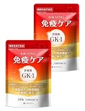 【2袋セット】BIOVITAL（ビオバイタル） 免疫ケア サプリメント シールド乳酸菌 酢酸菌GK1 機能性表示食品