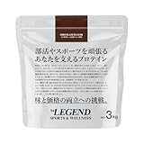 ビーレジェンド beLEGEND プロテイン 3kg チョコ風味 チョコレート スポーツ ＆ ウェルネス SW S&W マルチプロテイン マルトデキストリン配合 エネルギー 国内製造