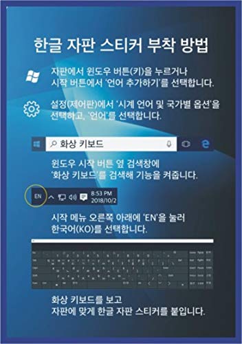 Korean Keyboard Stickers With Bold Bright Inlays. Large Symbols Will Not Wear, Smudge Or Fade. Korean Conversion For All Laptop And Desktop Keyboards Also Free Usb Led Light (White). #TOP4