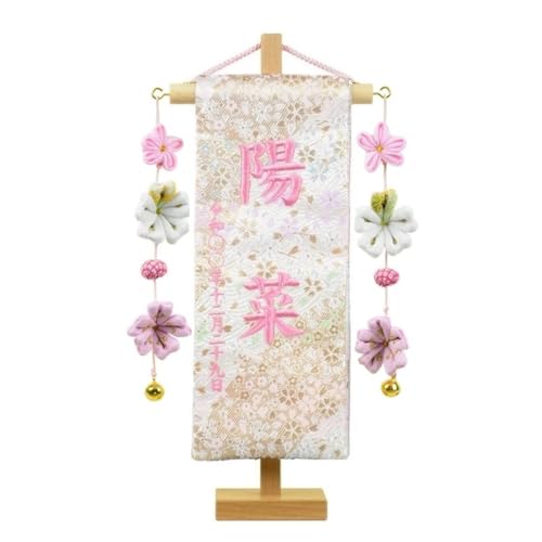 赤金襴生地×刺繍　20cmの小さめサイズのお名前旗♪スタンド付♪送料無料　女の子 楽天市場】名前旗 なまえ旗 女の子 【総刺繍】 名入れ旗