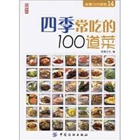 100 Shang-Jin Series 14 - Four Seasons 100 dishes eat [Paperback] 7506441497 Book Cover