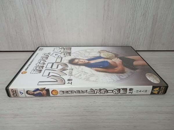 Amazon.co.jp: DVD 新日本プロレス 新日本レスラー名鑑 上巻