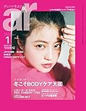 ar 2022年 01月号 [雑誌]