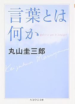 Paperback Bunko Kotoba To Wa Nani Ka Book