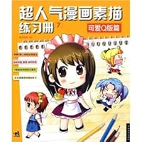super-popular comic book sketch Workbook 7: cute Q-articles 7500691491 Book Cover