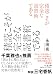 積読こそが完全な読書術である (ちくま文庫な-62-1)