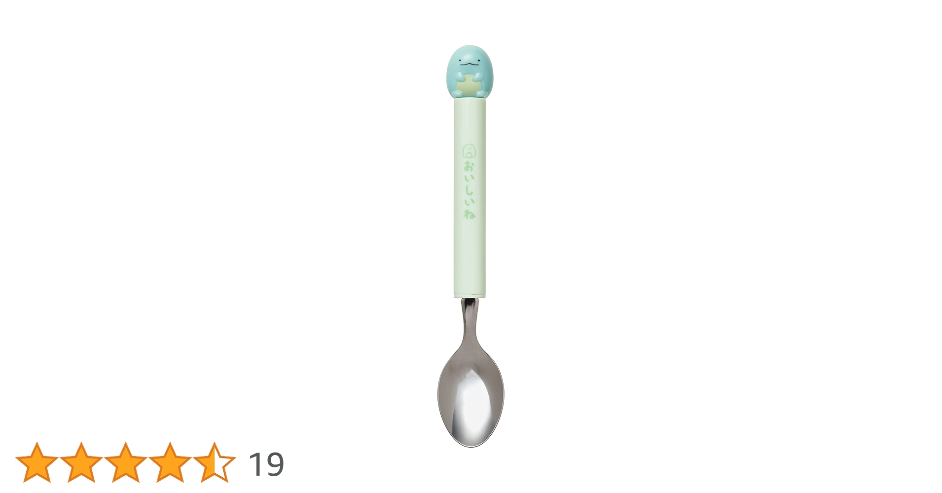 Amazon.co.jp: すみっコぐらし Kitchen Zakka マスコット付スプーン