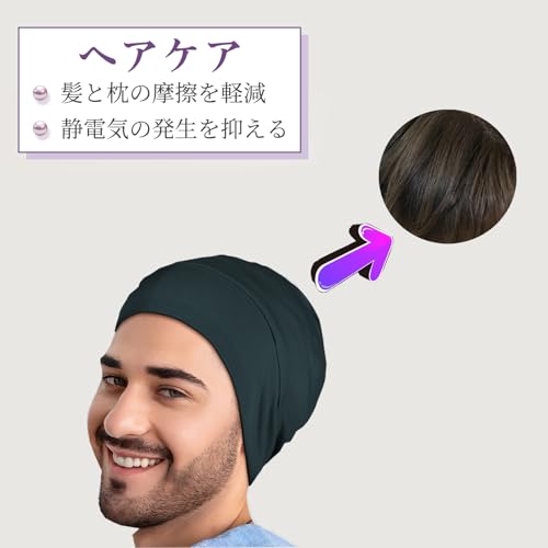 OLESILK ナイトキャップ メンズ シルク