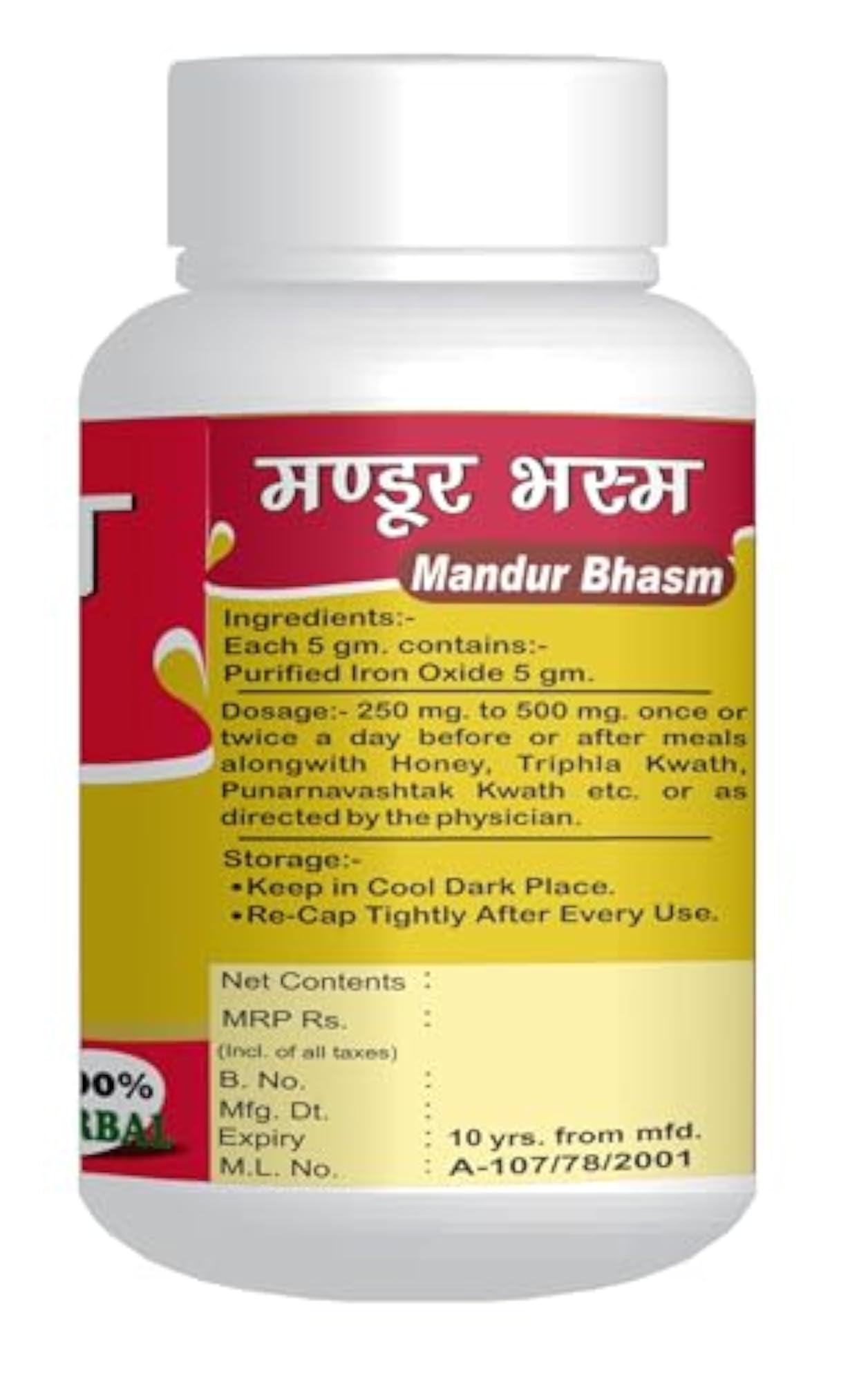 Girko Mandur Bhasm Ayurvedic Medicine Pack of 1, 100gm